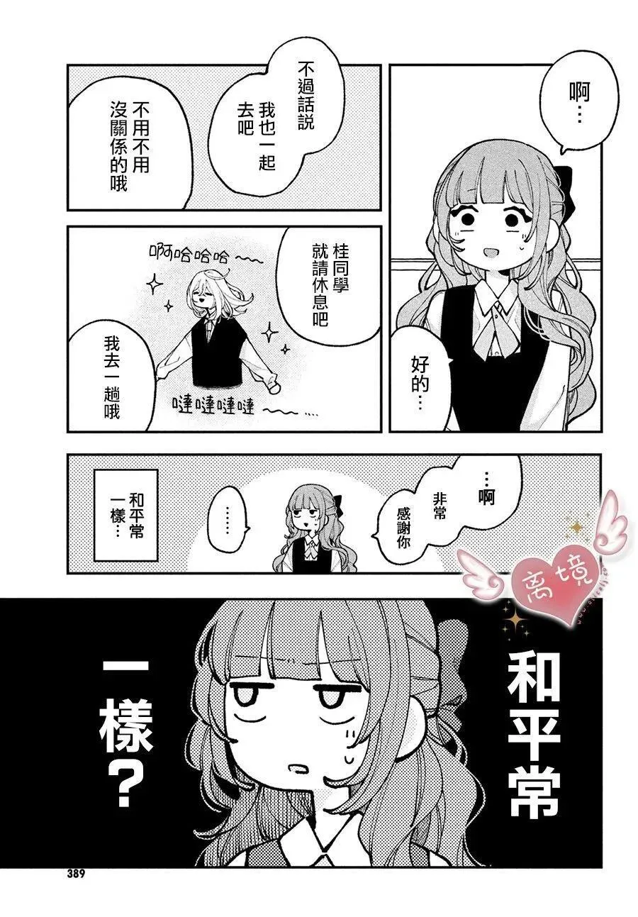 第10话 第11页