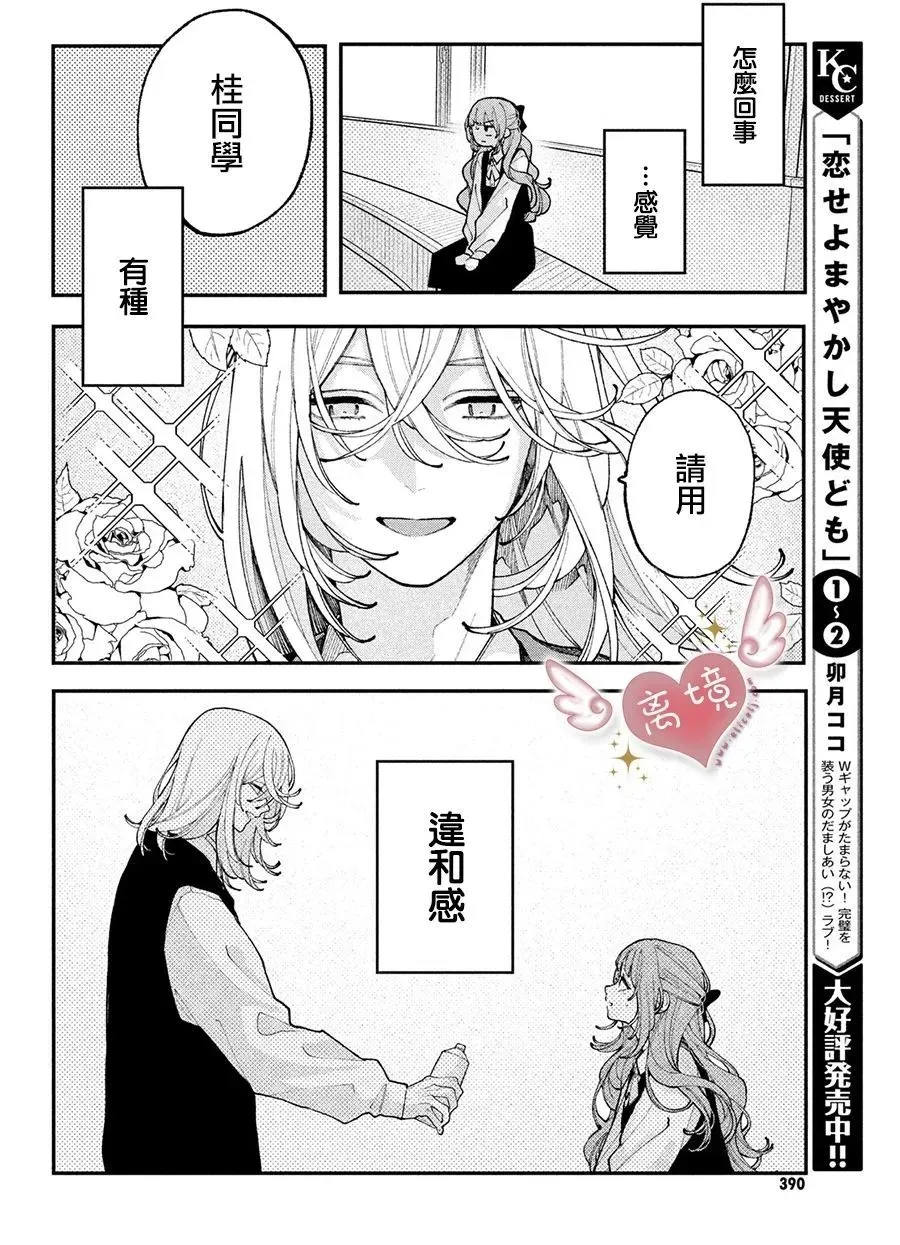第10话 第12页