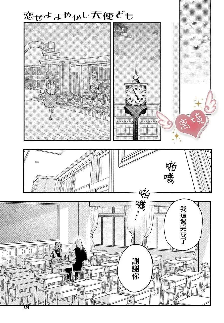 第10话 第13页