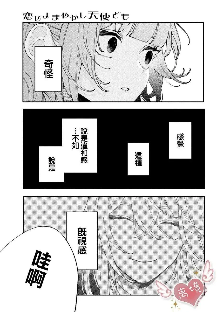 第10话 第15页
