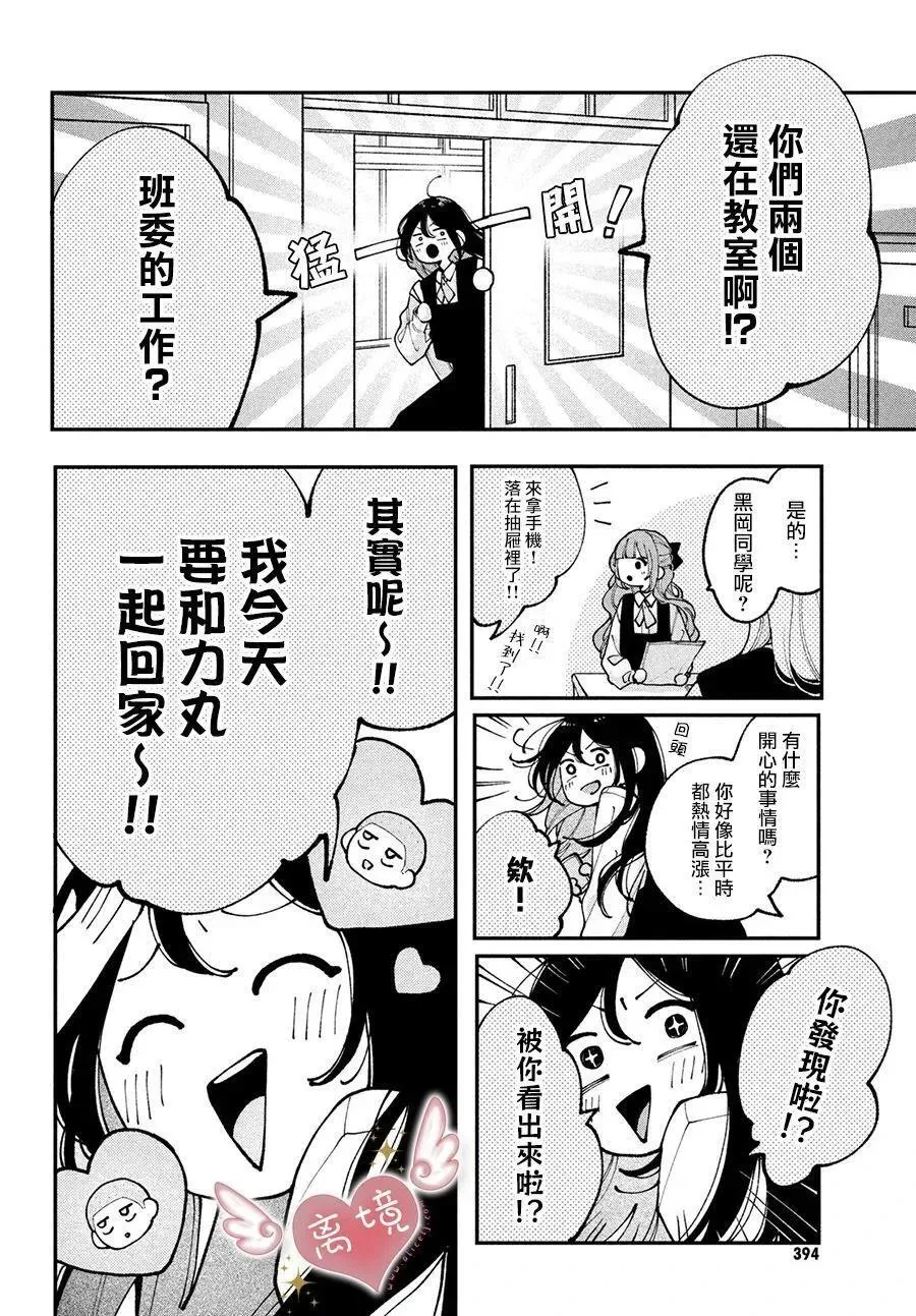 第10话 第16页