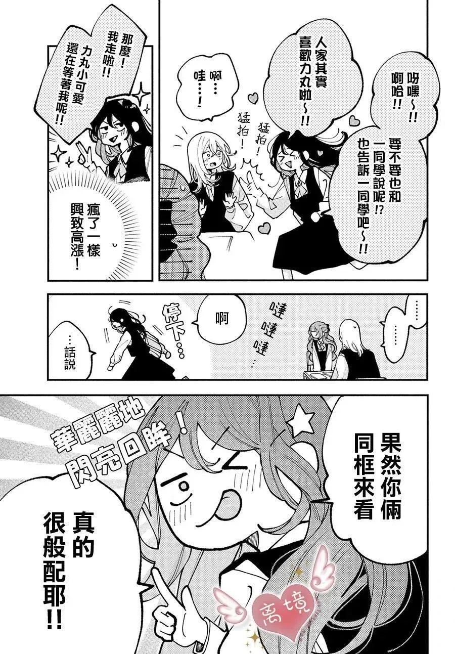 第10话 第17页