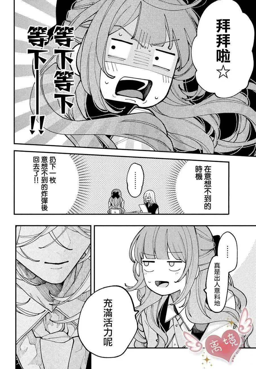 第10话 第18页