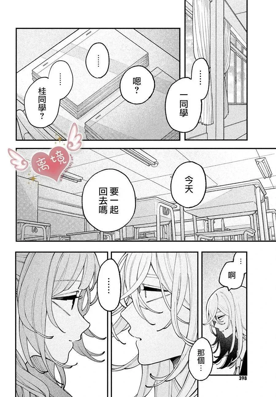 第10话 第20页