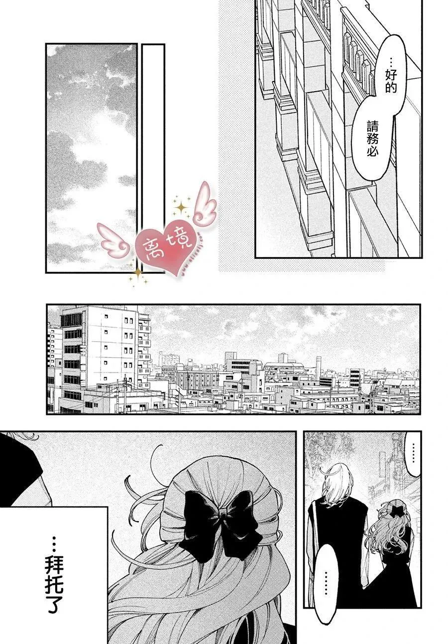 第10话 第21页