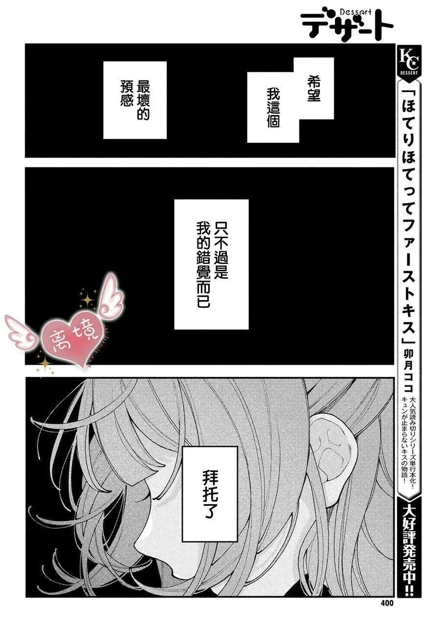 第10话 第22页