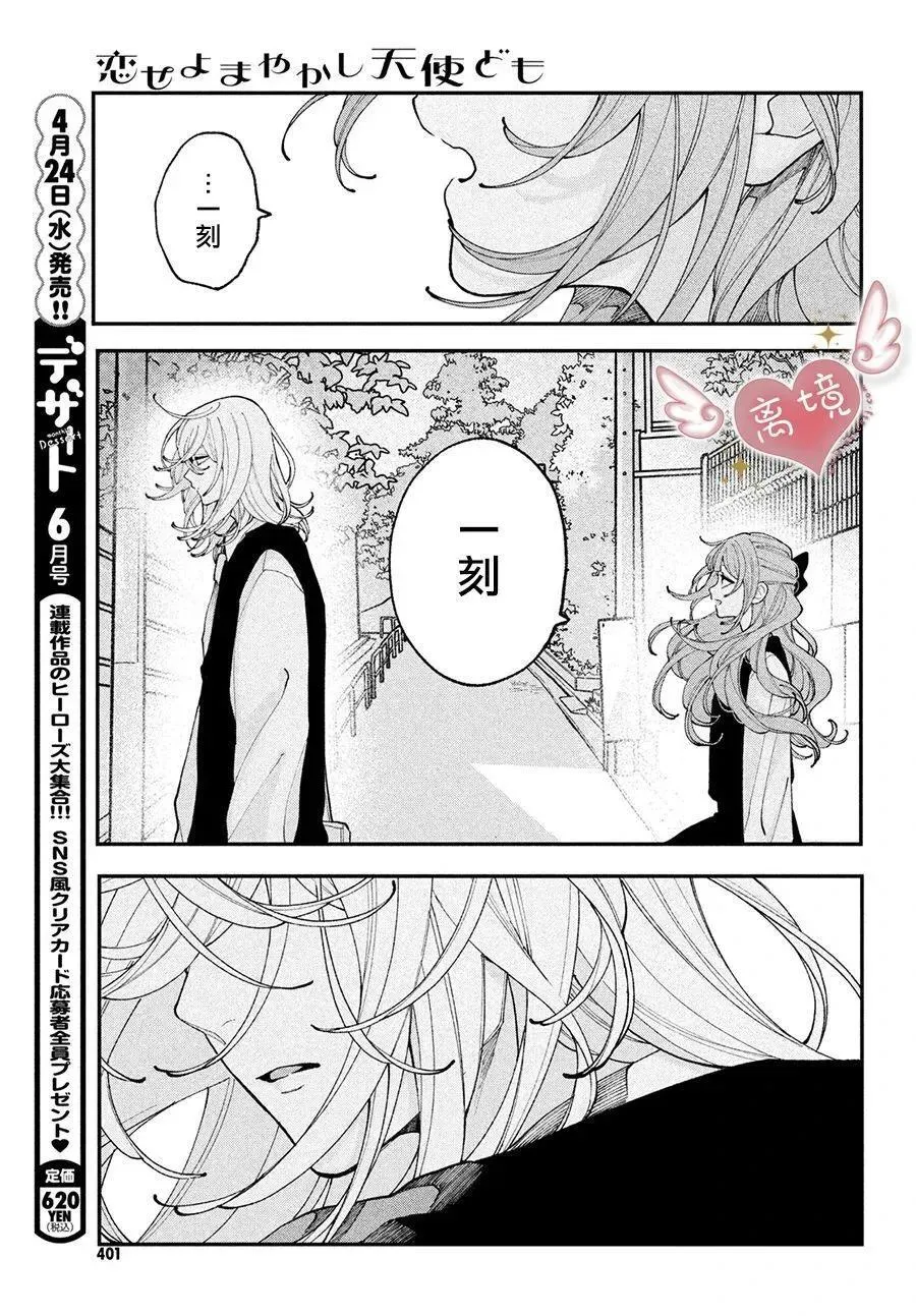 第10话 第23页