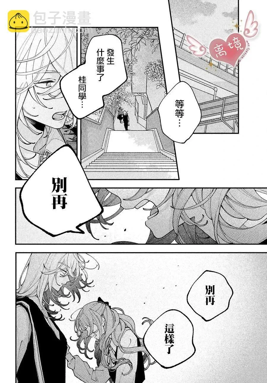 第10话 第26页