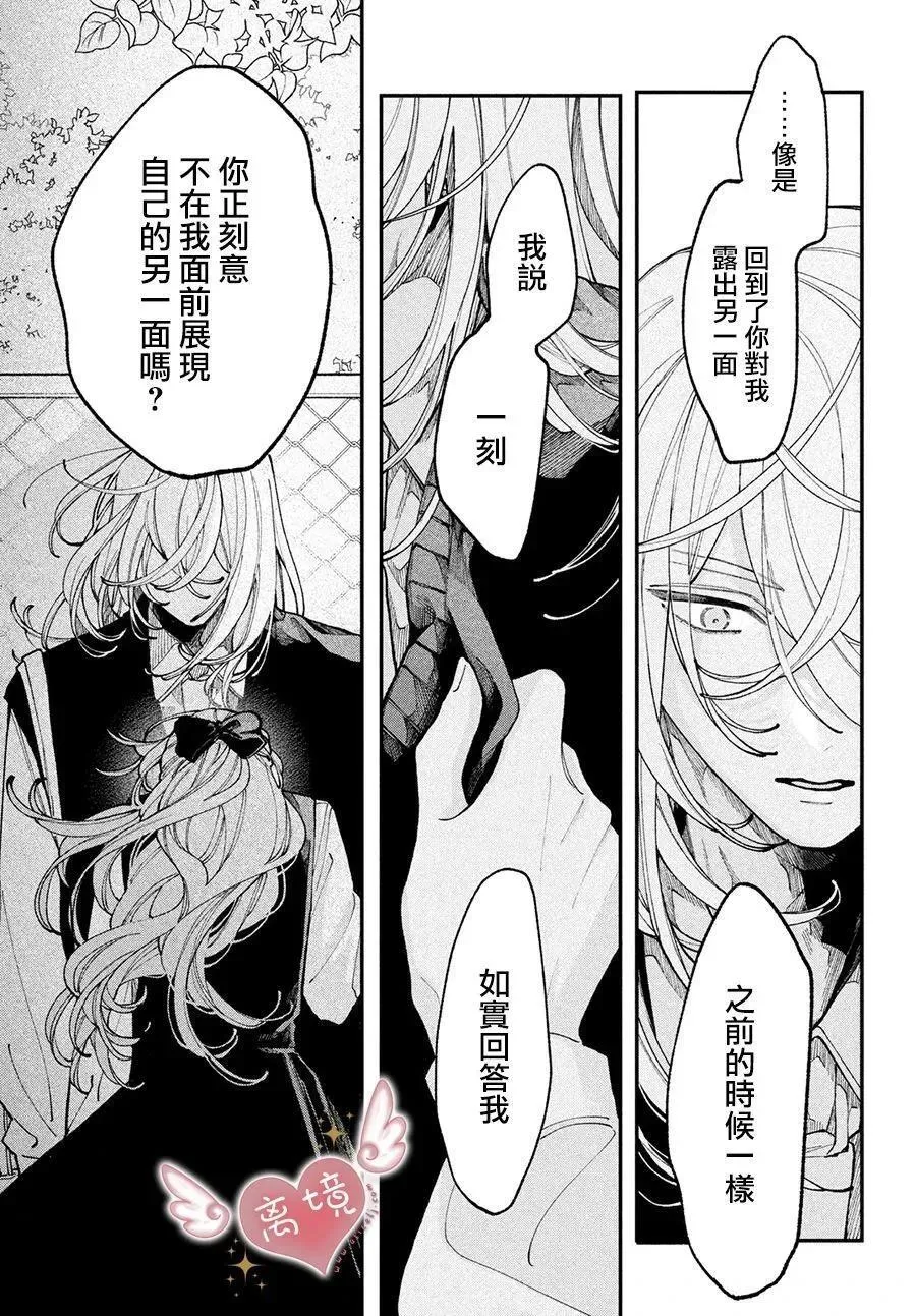 第10话 第27页