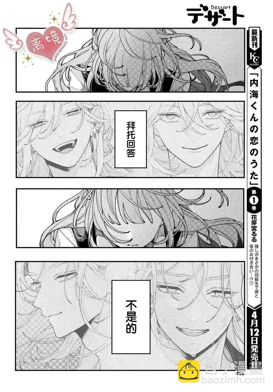 第10话 第28页