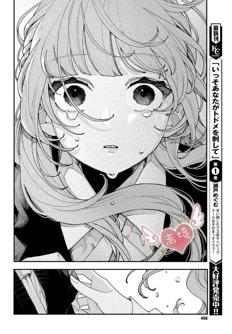 第10话 第30页