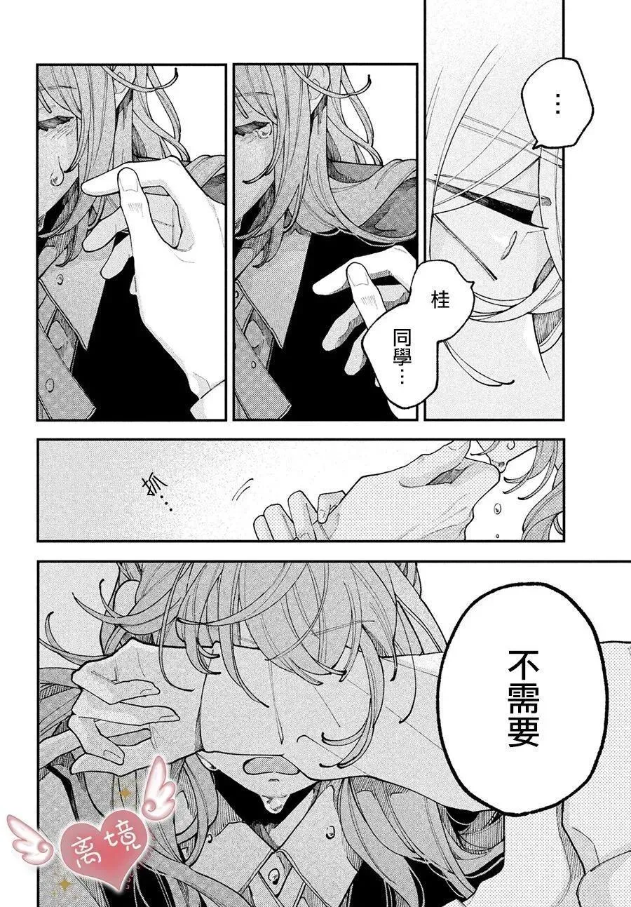 第10话 第32页