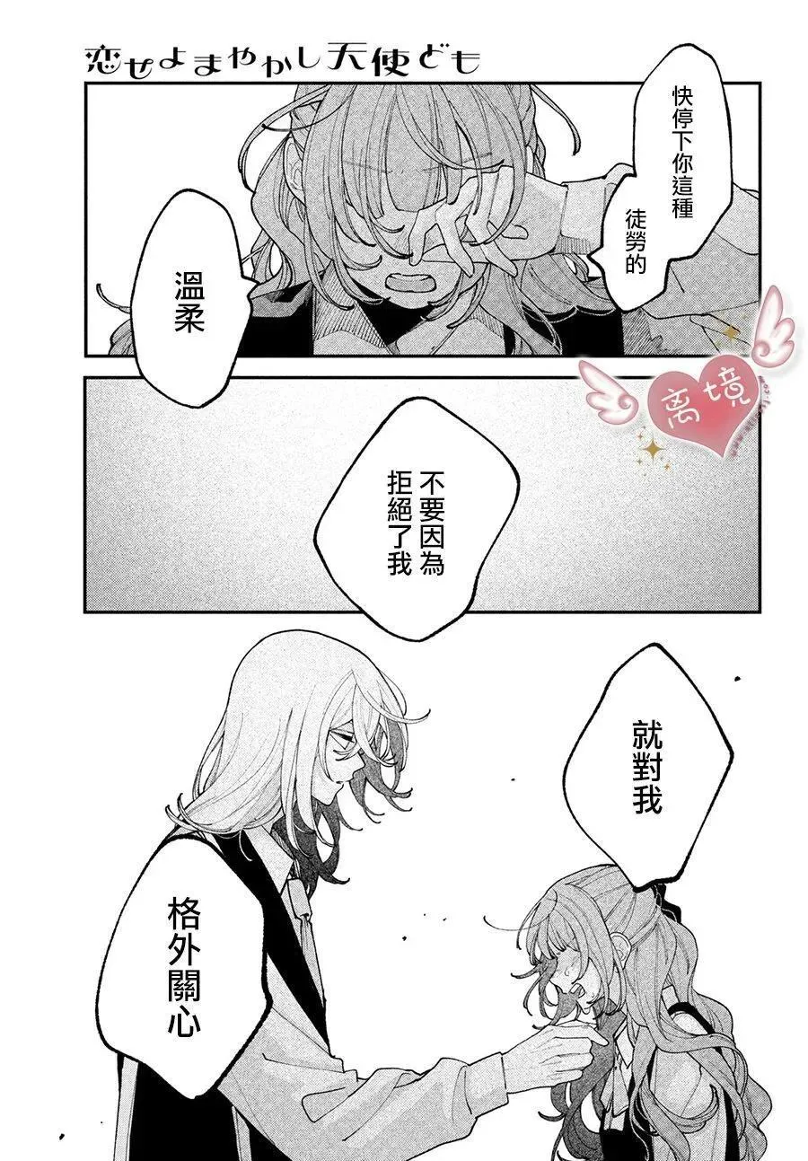 第10话 第33页