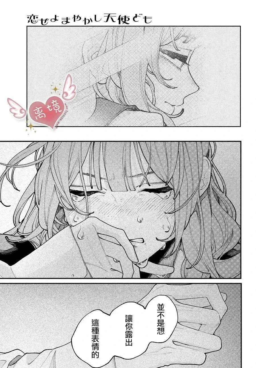 第10话 第35页