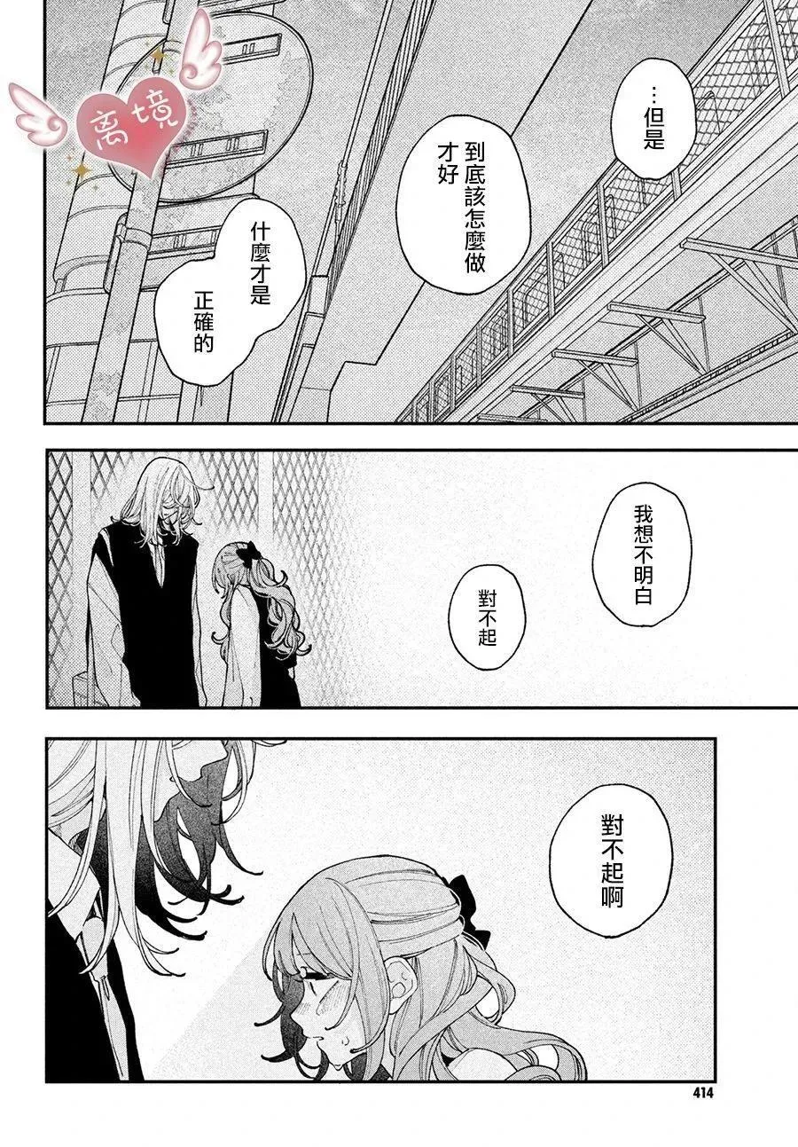 第10话 第36页