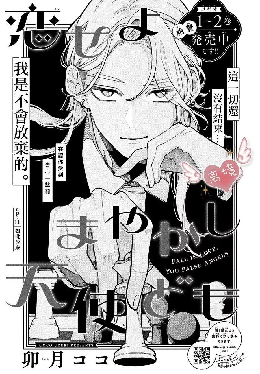 第11话 第1页