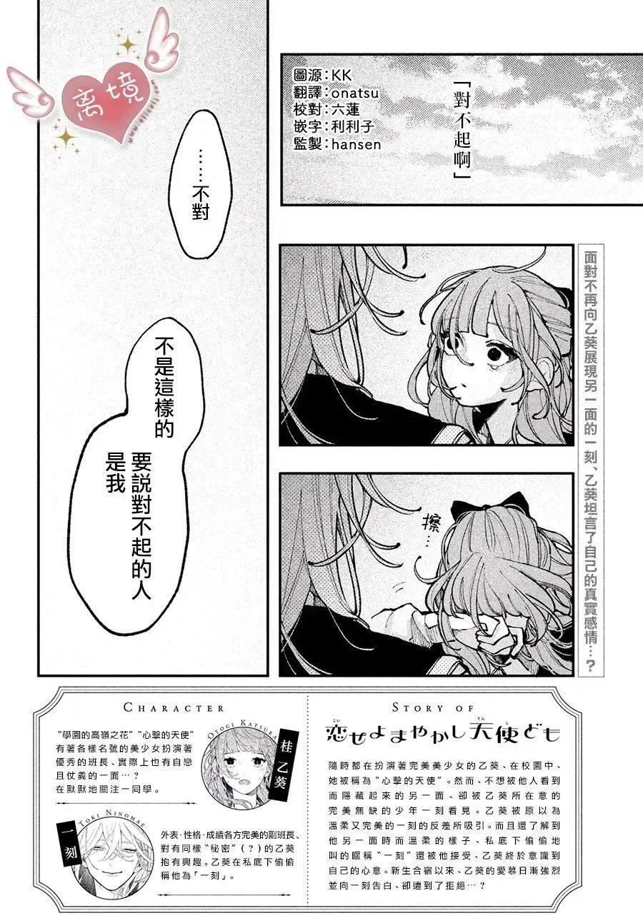 第11话 第2页