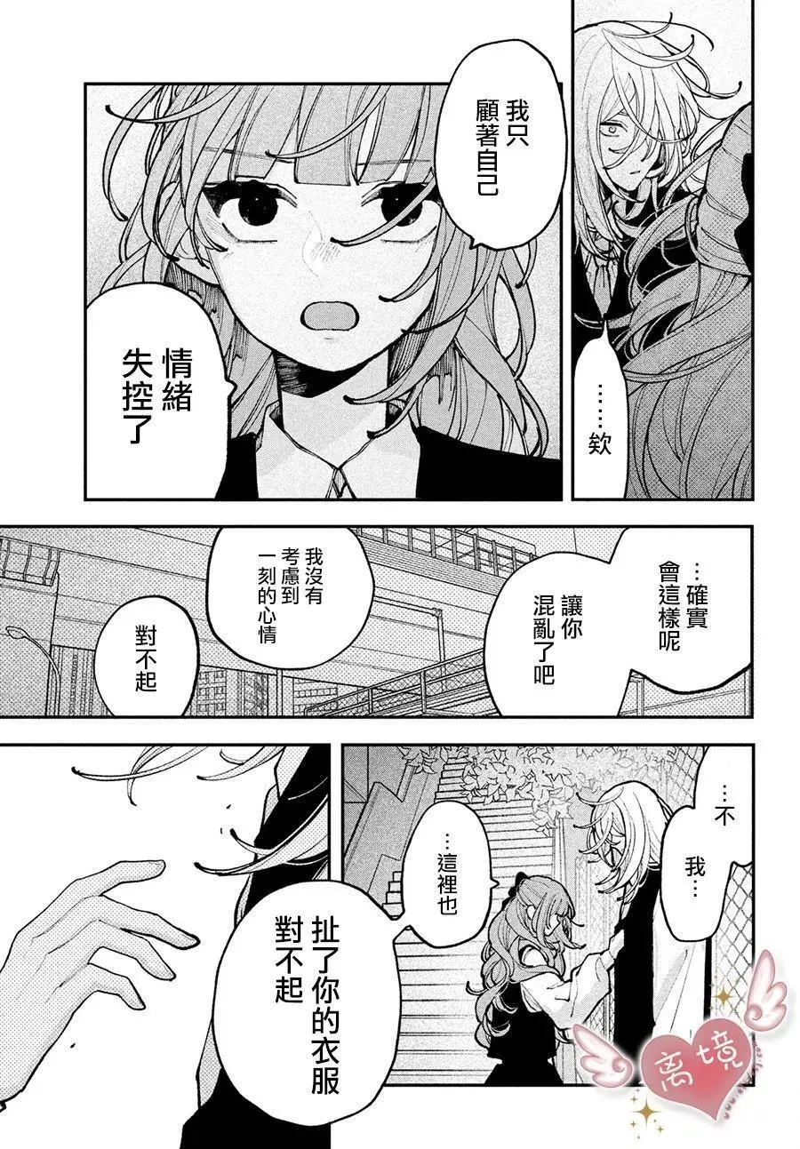 第11话 第3页