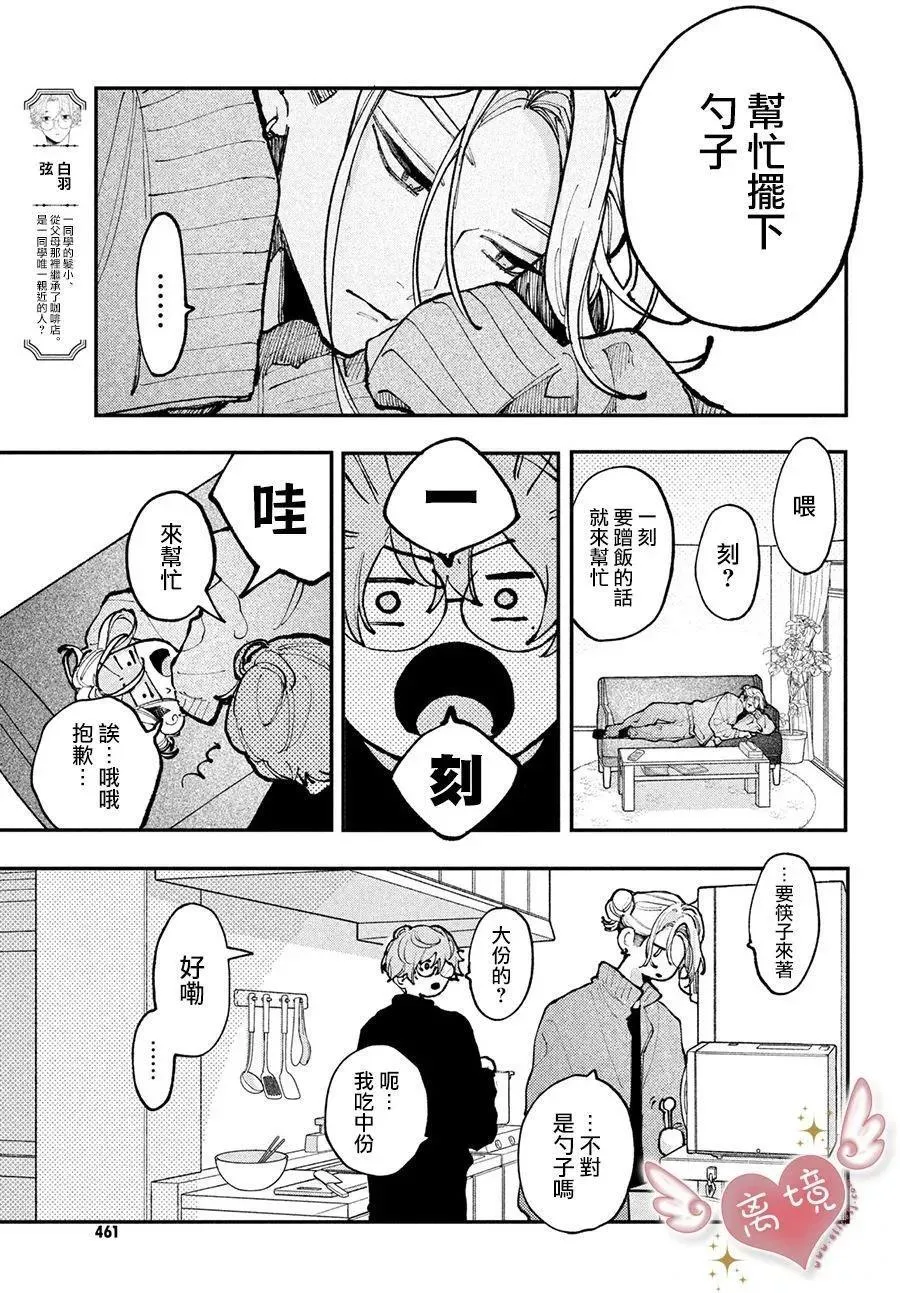 第11话 第5页