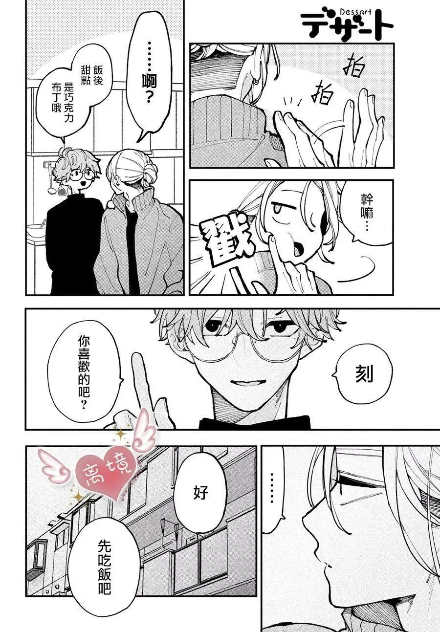 第11话 第6页