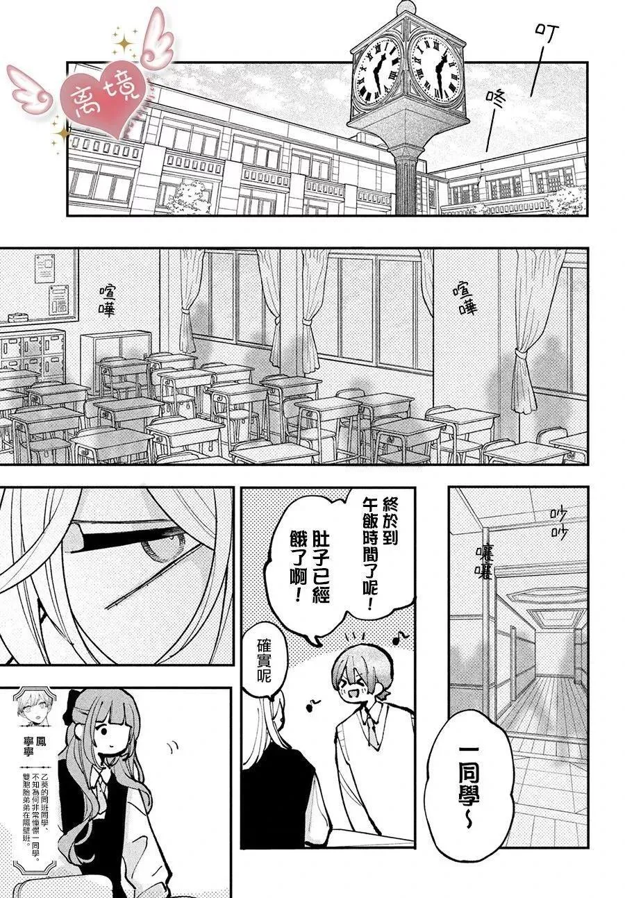 第11话 第7页