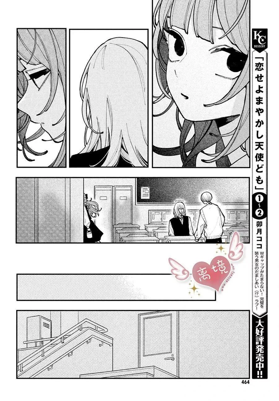 第11话 第8页