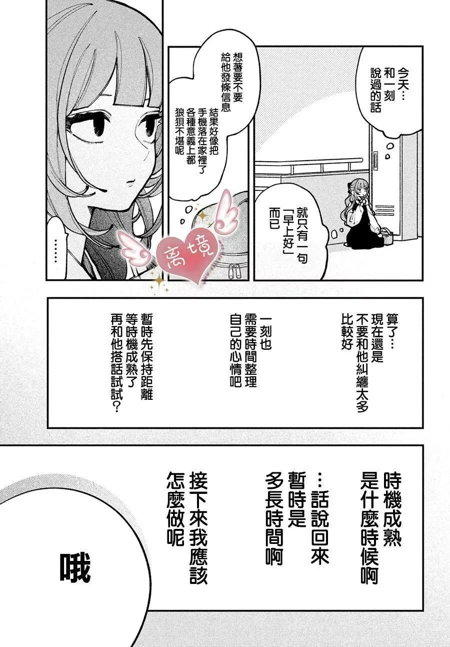 第11话 第9页