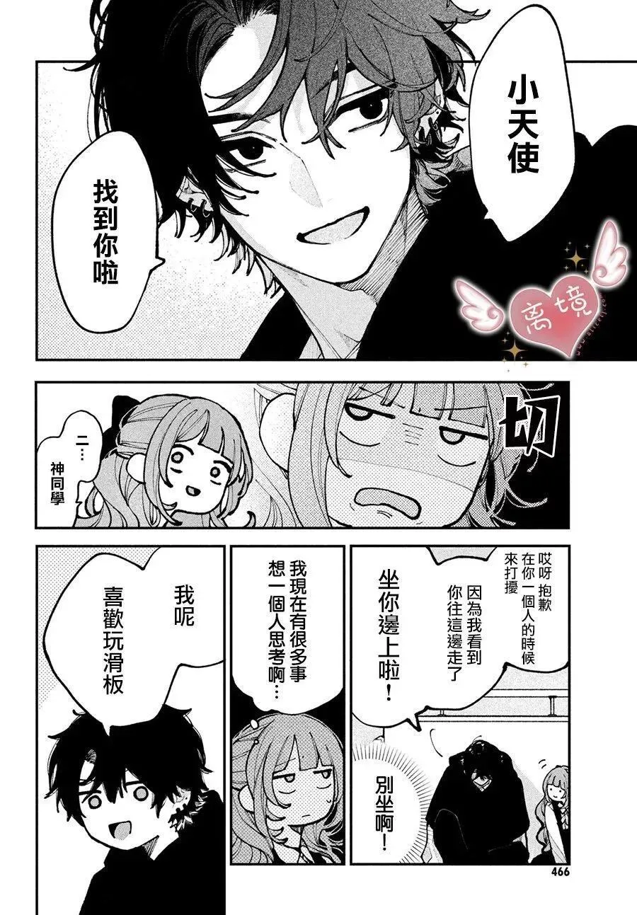 第11话 第10页
