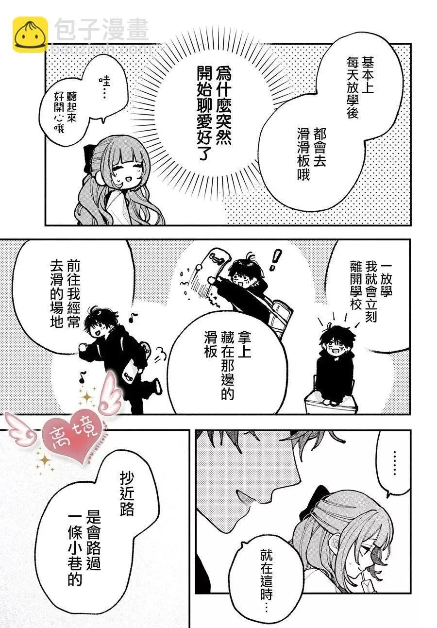 第11话 第11页