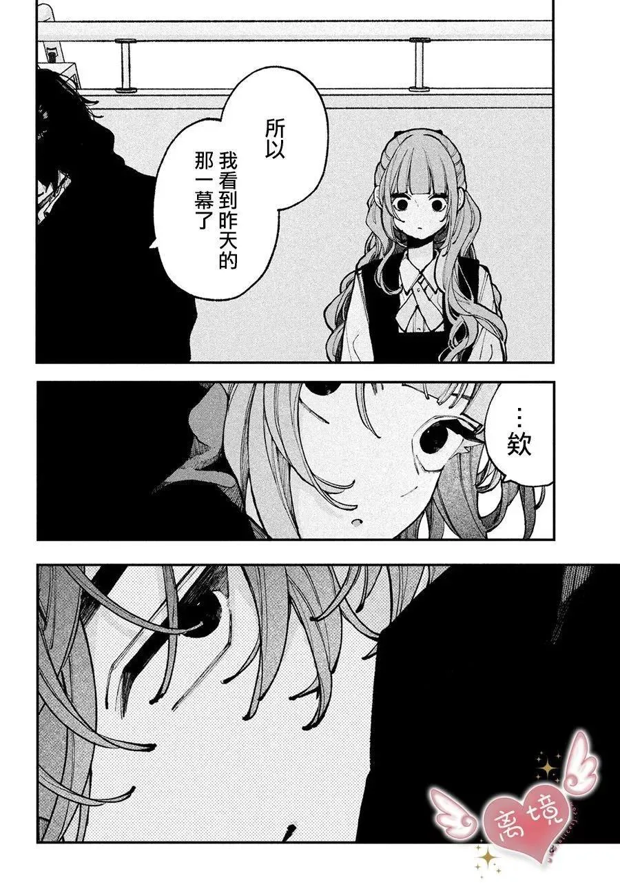 第11话 第12页