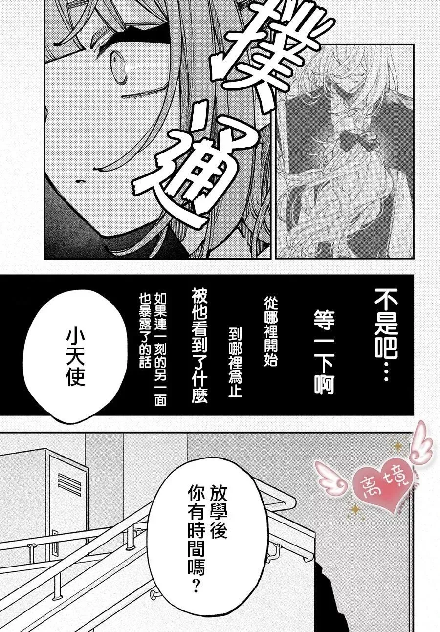 第11话 第13页