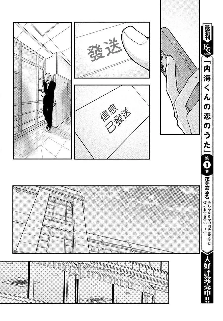 第11话 第14页