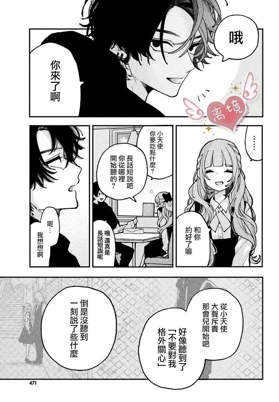 第11话 第15页