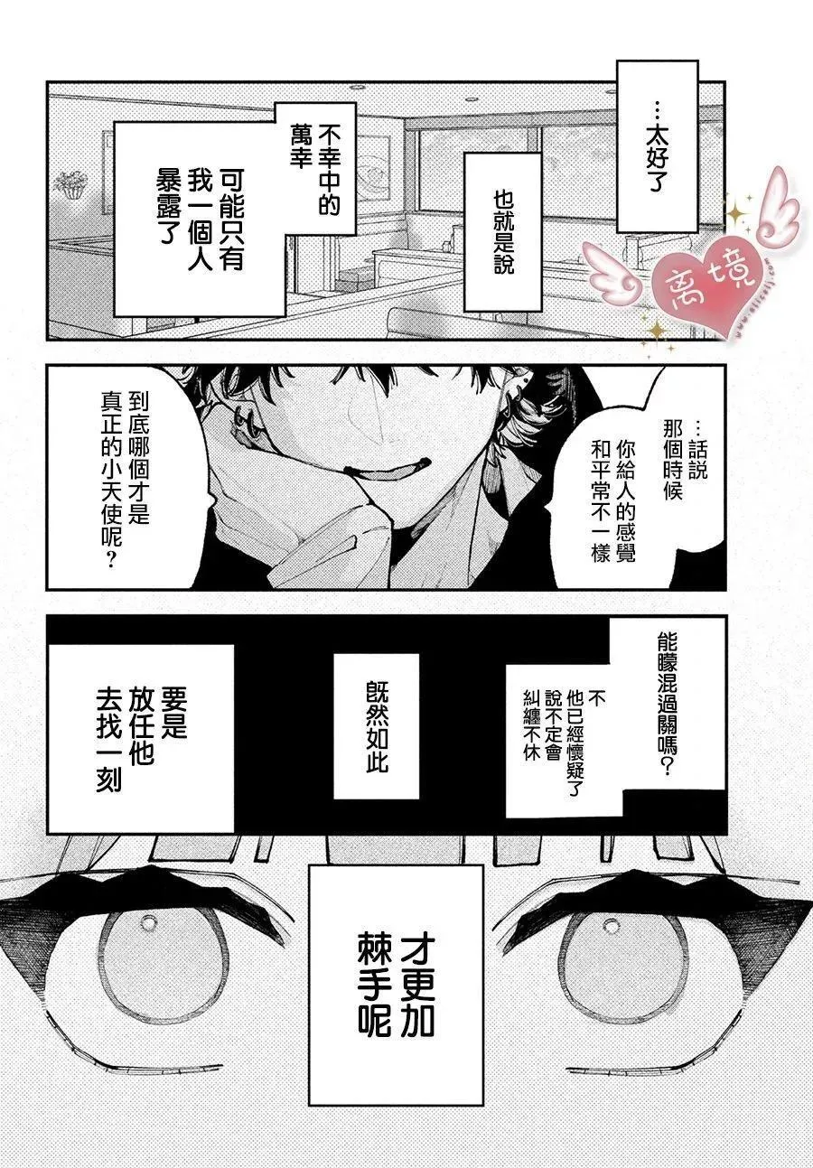 第11话 第16页