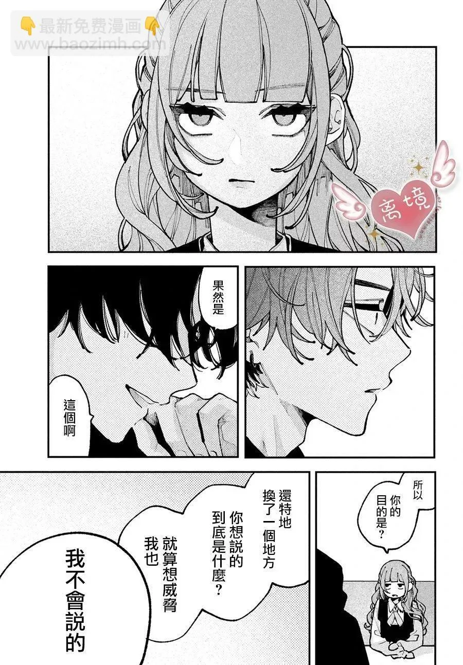 第11话 第17页