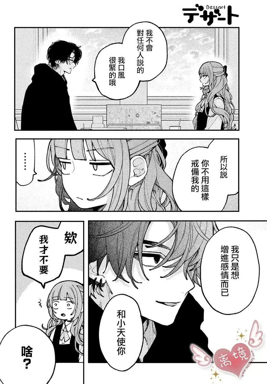 第11话 第18页