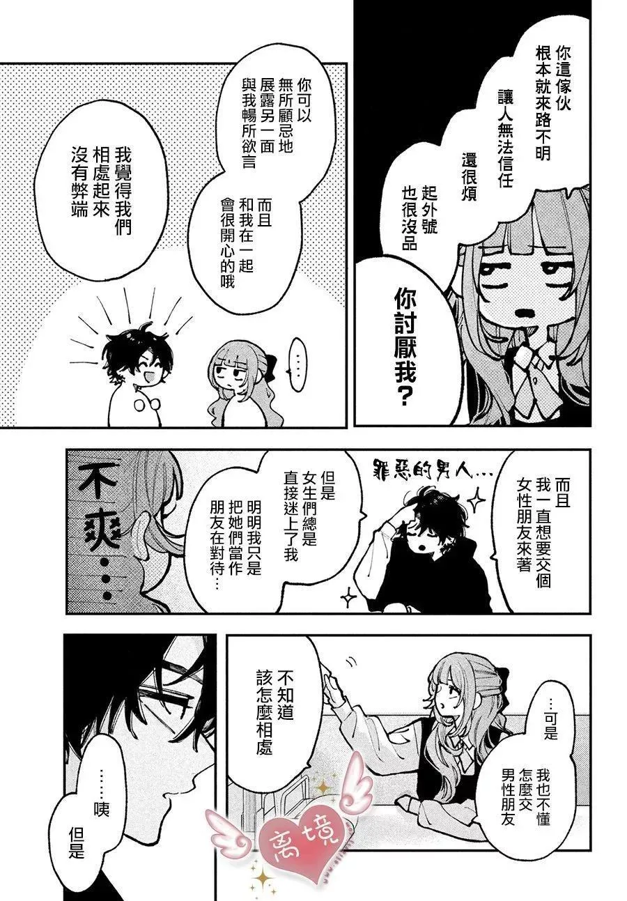 第11话 第19页
