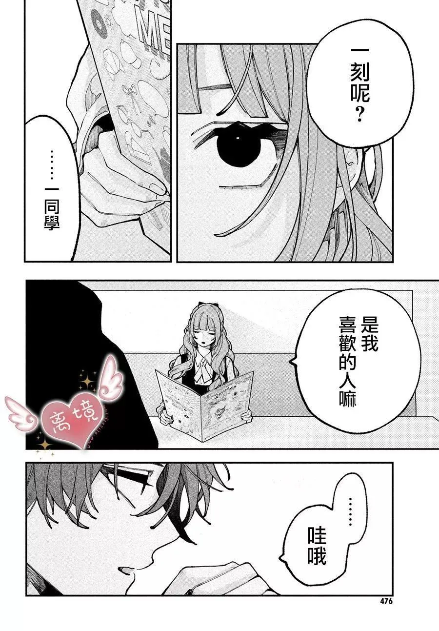 第11话 第20页