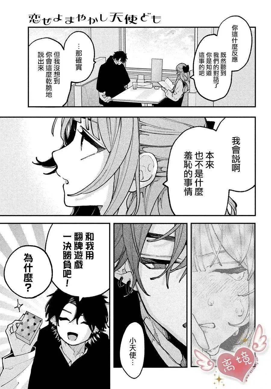 第11话 第21页