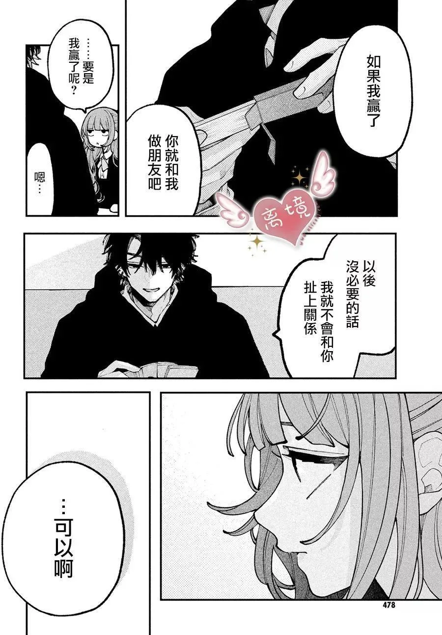 第11话 第22页
