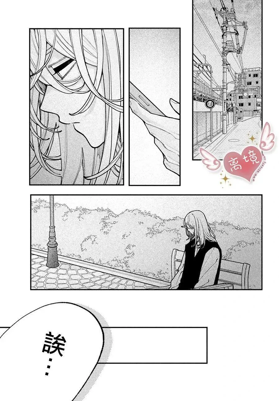 第11话 第23页