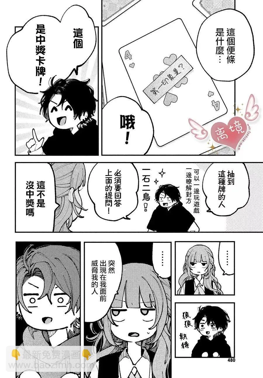 第11话 第24页