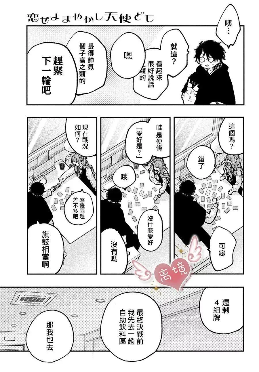 第11话 第25页