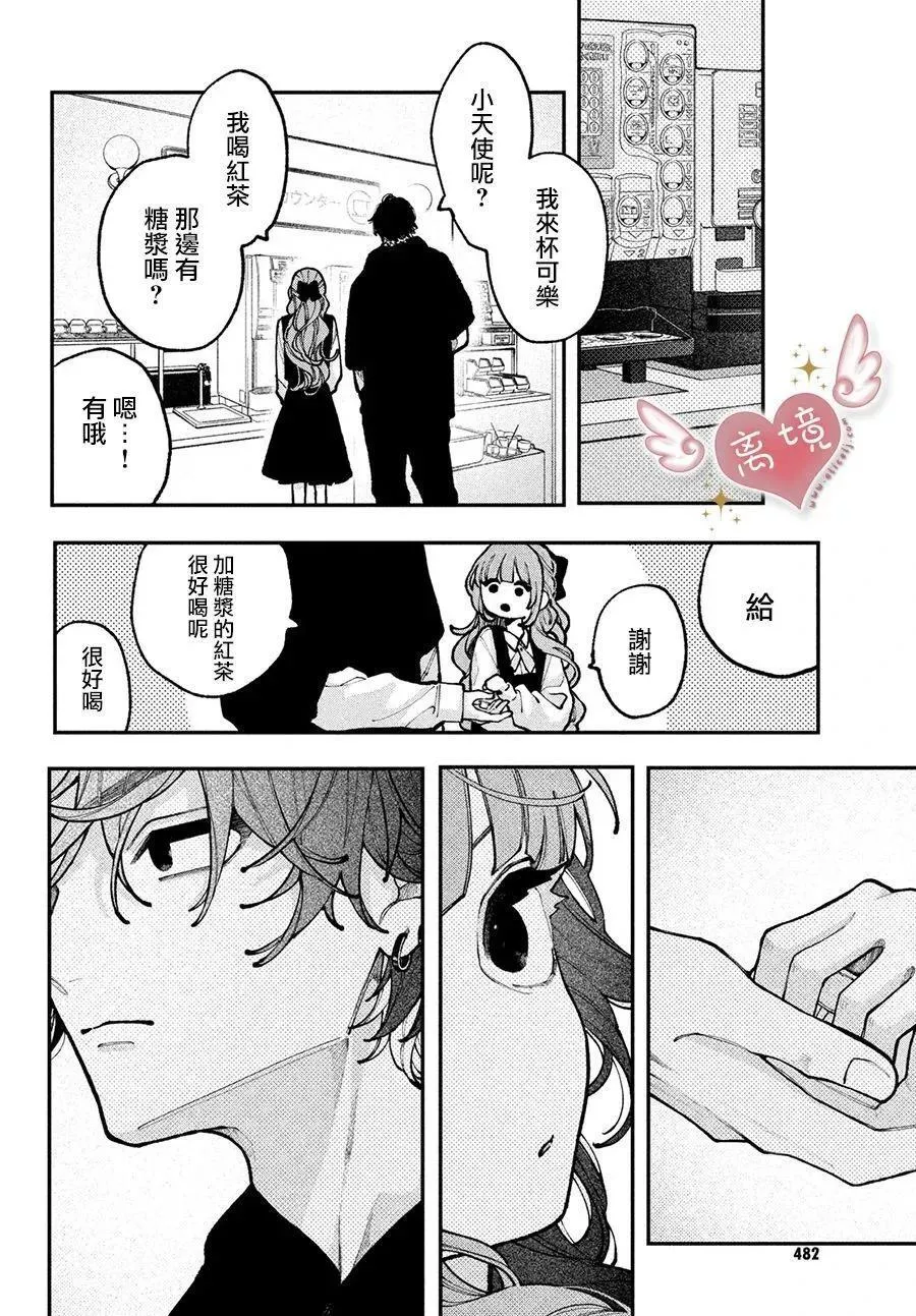 第11话 第26页