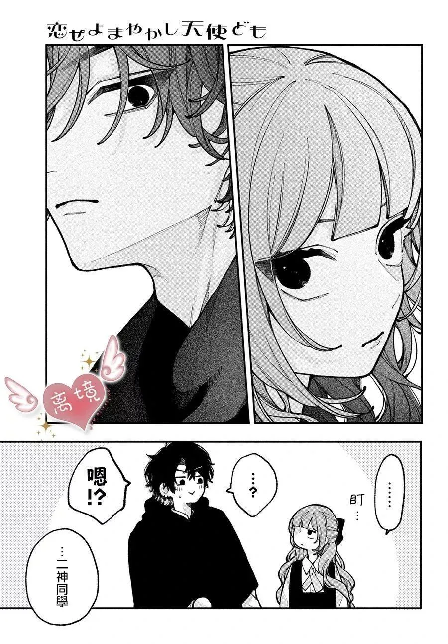 第11话 第27页