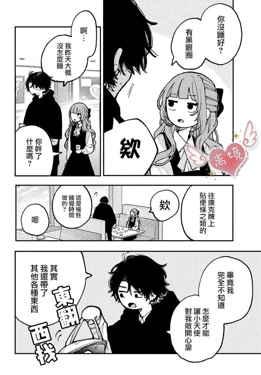 第11话 第28页