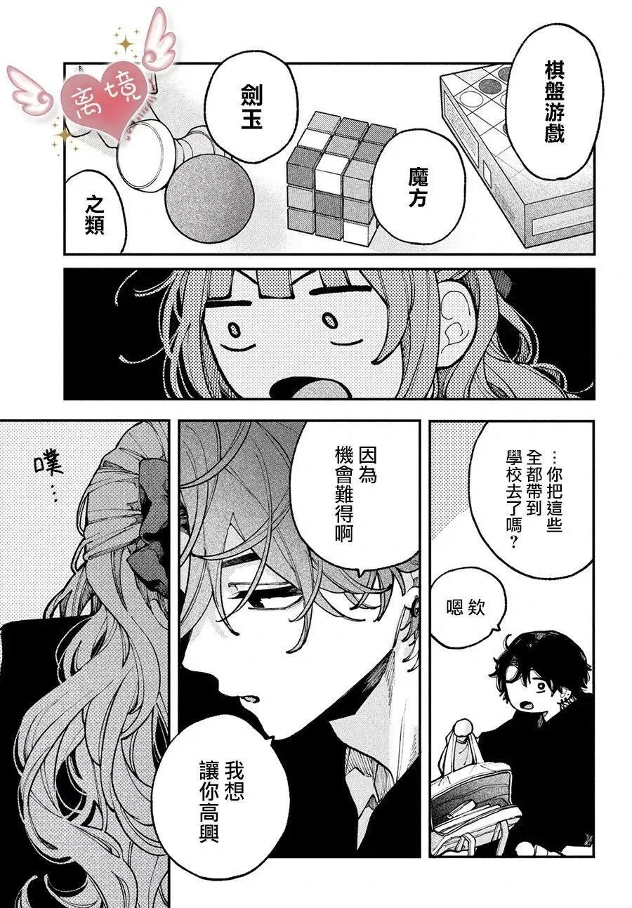 第11话 第29页