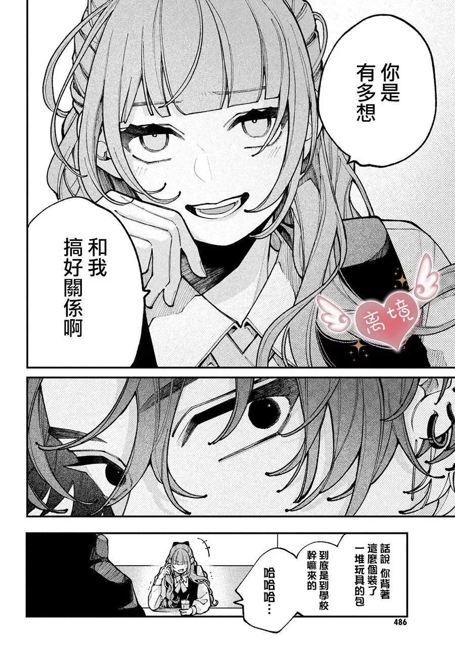第11话 第30页