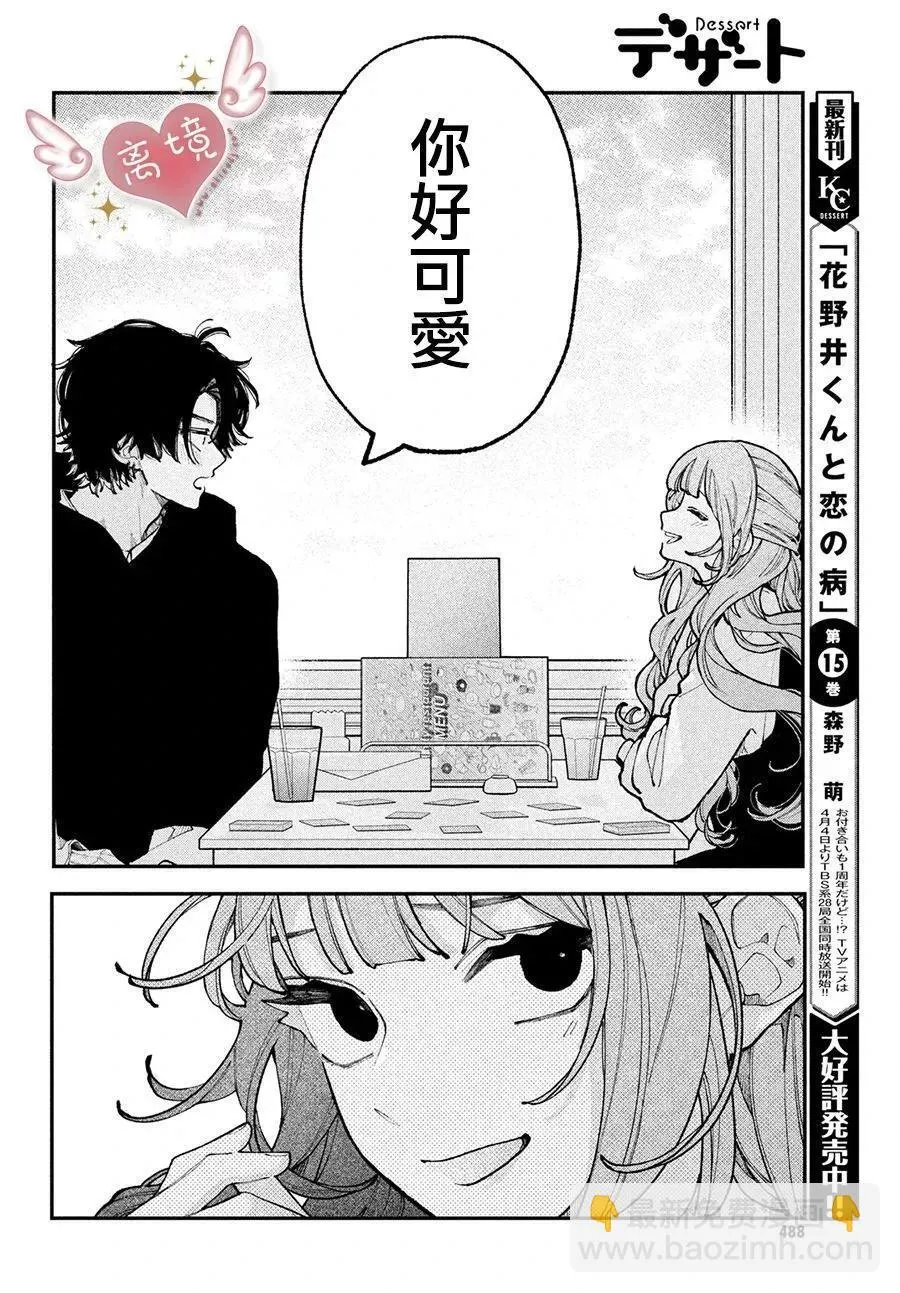 第11话 第32页