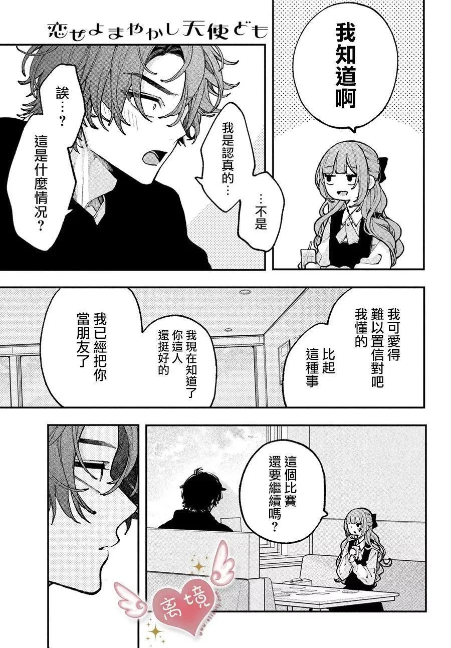 第11话 第33页